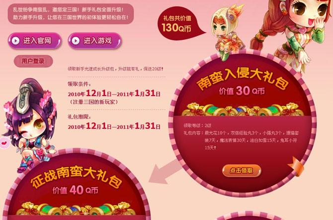 QQ�����ɳ�ר�� ����ע�ἴ����ȡ��Ϸ���