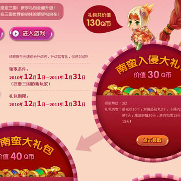 QQ�����ɳ�ר�� ����ע�ἴ����ȡ��Ϸ���