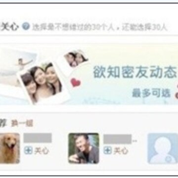 QQ空间新增好友动态功能 我的特别关心好友