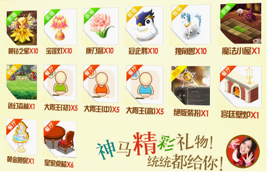 QQ��ѻ��껶���� ũ�����ḻ��Ʒ������