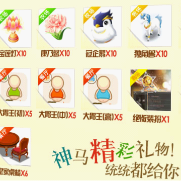 QQ年费黄钻欢乐颂 农牧场丰富奖品等你拿