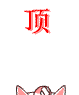 ��Цħ��èQQ���� ��ͨ��̬QQ����
