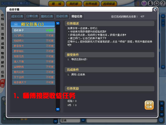 QQ�����°汾���ǳ����Ţ�ʦͽϵͳ����
