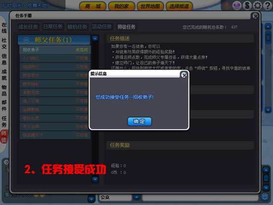 QQ�����°汾���ǳ����Ţ�ʦͽϵͳ����
