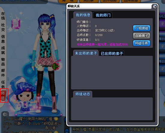 QQ�����°汾���ǳ����Ţ�ʦͽϵͳ����