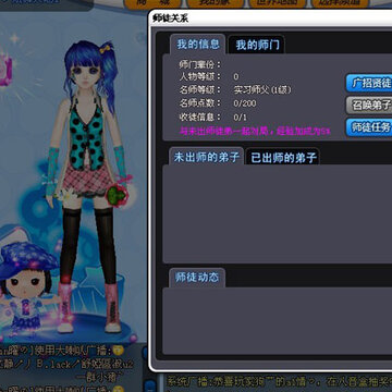 QQ�����°汾���ǳ����Ţ�ʦͽϵͳ����