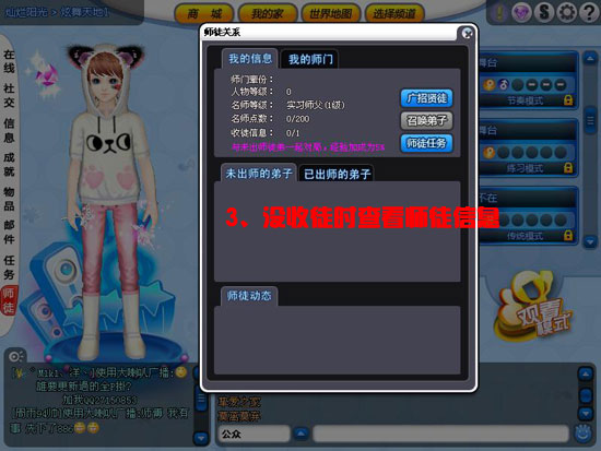 QQ�����°汾���ǳ����Ţ�ʦͽϵͳ����