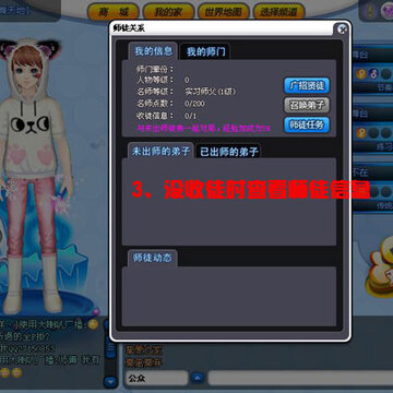 QQ�����°汾���ǳ����Ţ�ʦͽϵͳ����