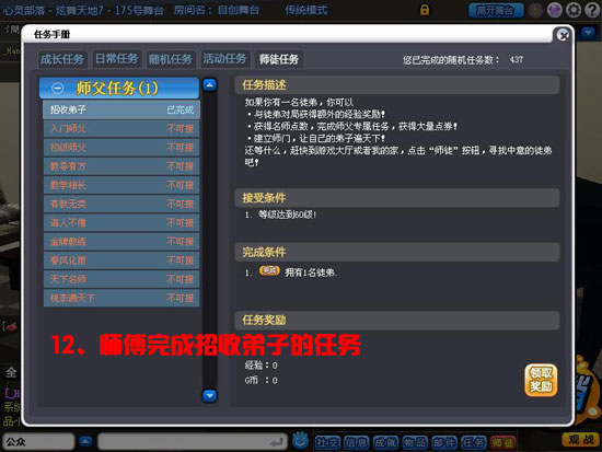 QQ�����°汾���ǳ����Ţ�ʦͽϵͳ����