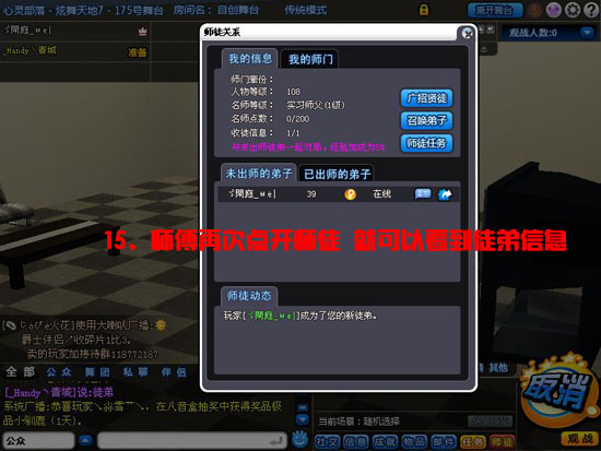 QQ�����°汾���ǳ����Ţ�ʦͽϵͳ����