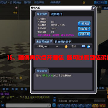 QQ�����°汾���ǳ����Ţ�ʦͽϵͳ����