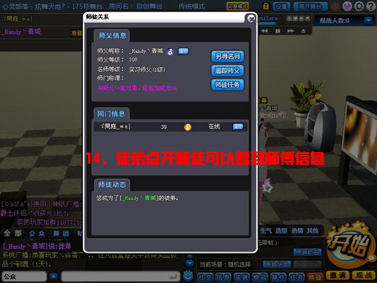 QQ�����°汾���ǳ����Ţ�ʦͽϵͳ����