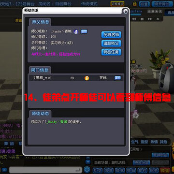 QQ�����°汾���ǳ����Ţ�ʦͽϵͳ����