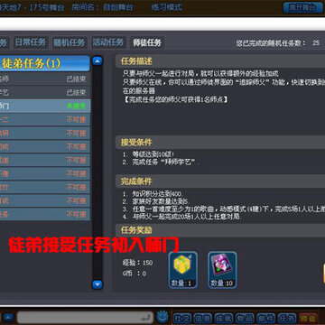 QQ�����°汾���ǳ����Ţ�ʦͽϵͳ����
