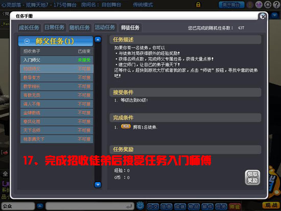 QQ�����°汾���ǳ����Ţ�ʦͽϵͳ����