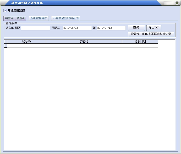 QQ�����¼��(��¼QQ����)V18.2.2 Զ�������