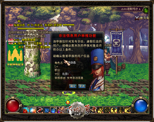 DNF���³�����ʿ�ٱ�ר����վ���� ���ɾٱ���г��Ϸ