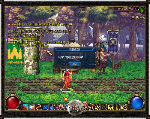 DNF���³�����ʿ�ٱ�ר����վ���� ���ɾٱ���г��Ϸ