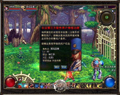 DNF���³�����ʿ�ٱ�ר����վ���� ���ɾٱ���г��Ϸ