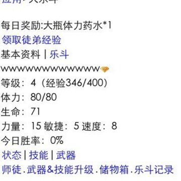 手机Q宠大乐斗公测 登录即可领取菜菜公测礼包