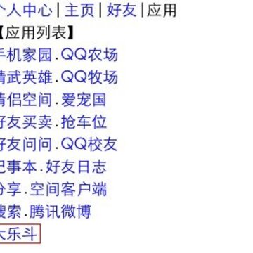 手机Q宠大乐斗公测 登录即可领取菜菜公测礼包