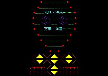 2011QQ�ռ�Ԫ�����Դ���_happy New Year