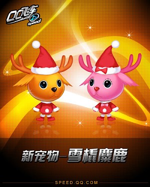 QQ�ɳ�ʥ����³��� ѩ����¹