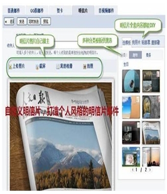 QQ����ʥ���ʼ� ��ɫ�ʼ�ϸ��