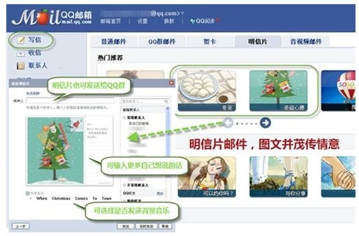 QQ����ʥ���ʼ� ��ɫ�ʼ�ϸ��