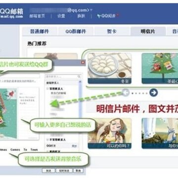 QQ����ʥ���ʼ� ��ɫ�ʼ�ϸ��