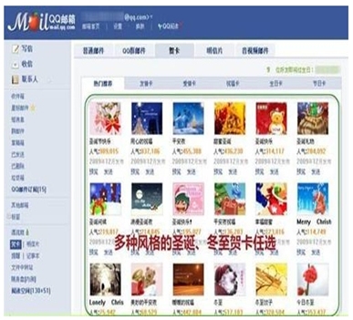 QQ����ʥ���ʼ� ��ɫ�ʼ�ϸ��