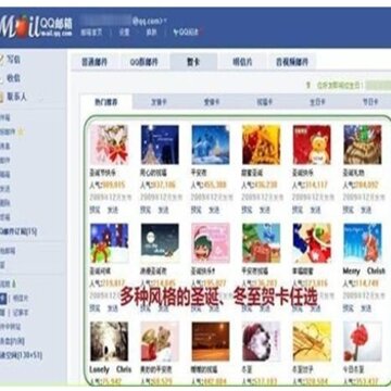 QQ����ʥ���ʼ� ��ɫ�ʼ�ϸ��