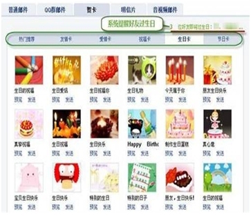 QQ����ʥ���ʼ� ��ɫ�ʼ�ϸ��
