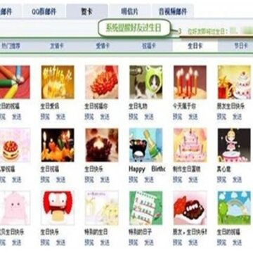 QQ����ʥ���ʼ� ��ɫ�ʼ�ϸ��