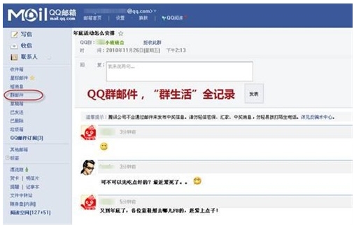 QQ����ʥ���ʼ� ��ɫ�ʼ�ϸ��