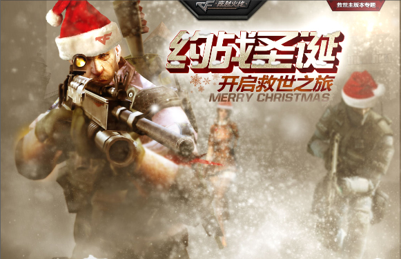 CF��Խ����ʥ��� ʥ������������֮��