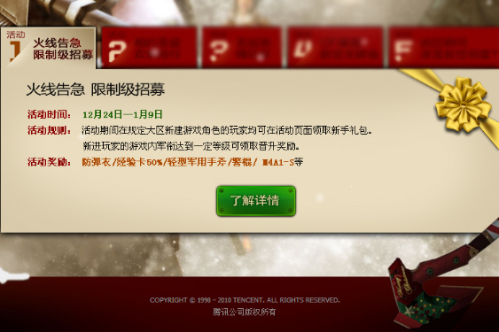 CF��Խ����ʥ��� ʥ������������֮��