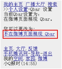 ��Ѷ΢���ֻ������ ����Ư��ƿ��Qbar