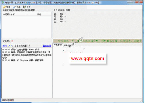 QQ���ֺ���С�� (�Զ�ά�޺�����ʩ�������Լ��Ĵ�)0.04 ��ɫ��Ѱ�
