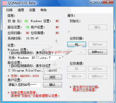 QQMaid (����·�����ܼ�⹦�ܡ�����ɨ������)0.01 Stable ��ɫ��Ѱ�
