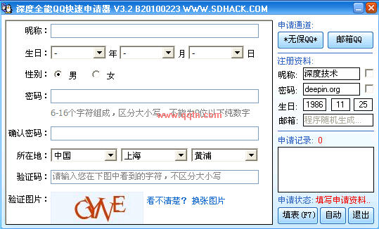 ���ȫ��QQ����������V3.8.5 ȥ����
