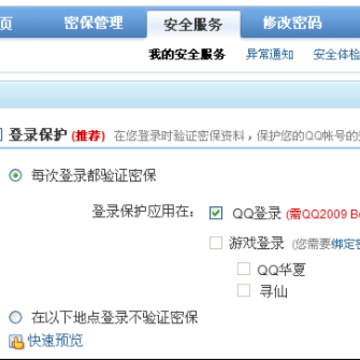 QQ��ȫ����ͼƬ