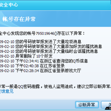 QQ��ȫ����ͼƬ