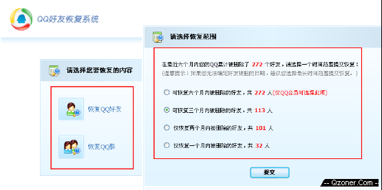 QQ安全功能图片