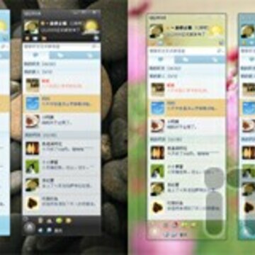 QQ首席设计师深度解读QQ2010皮肤引擎