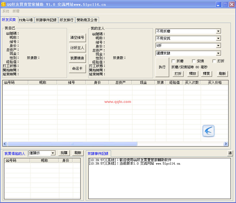 QQ���������ܼҸ���(����Ҫ�κβ��֧����������)V1.0 ��ɫ��Ѱ�