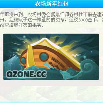 访问好友农场的时候也会随机出现随机事件