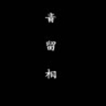 qq�ռ䵼������