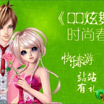 QQ����ʱ�д��� ���ִ���վվ����