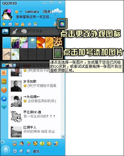 �Լ���QQƤ��